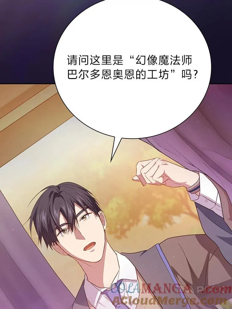 71.权宜之计 第81页