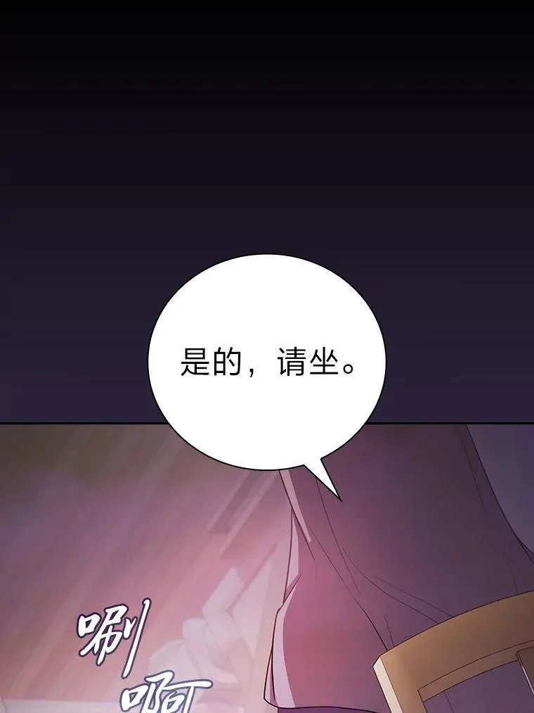 71.权宜之计 第86页