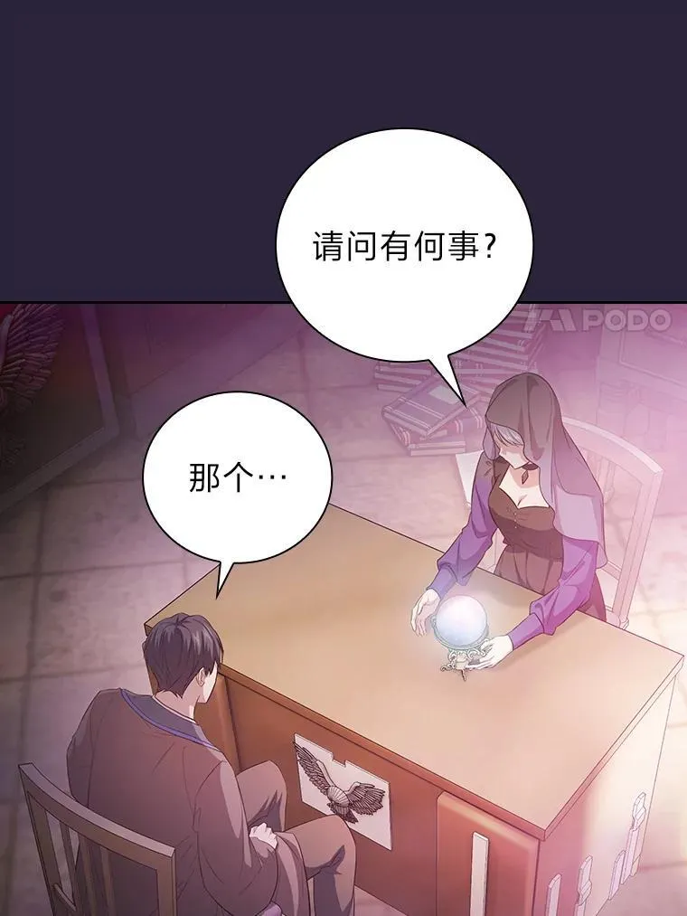 71.权宜之计 第88页