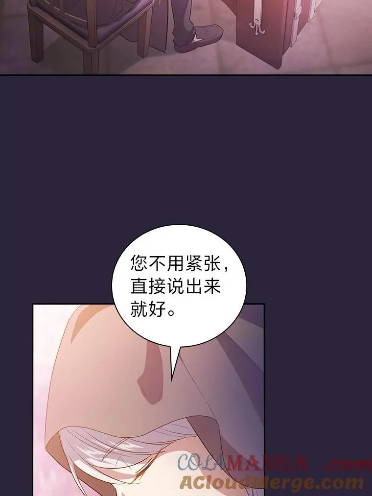 71.权宜之计 第89页
