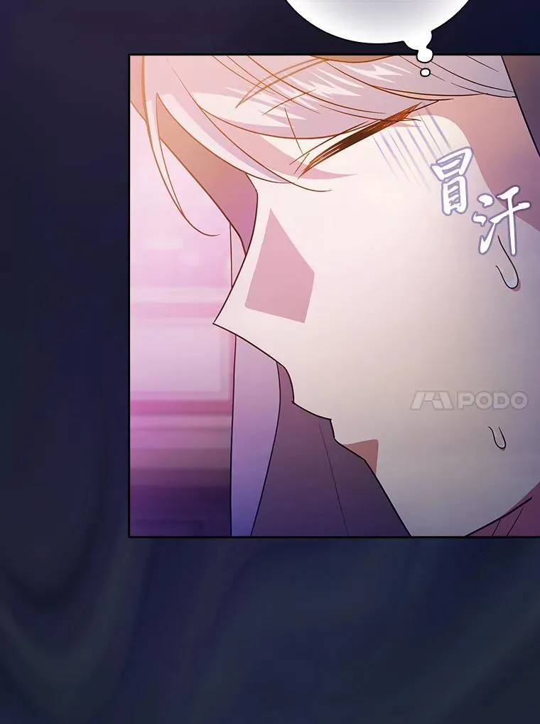 71.权宜之计 第91页
