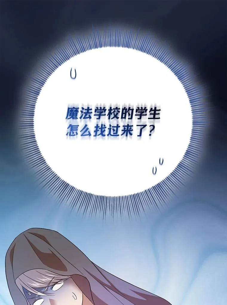 71.权宜之计 第92页