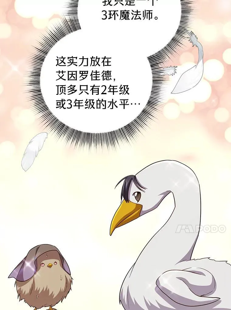 71.权宜之计 第94页