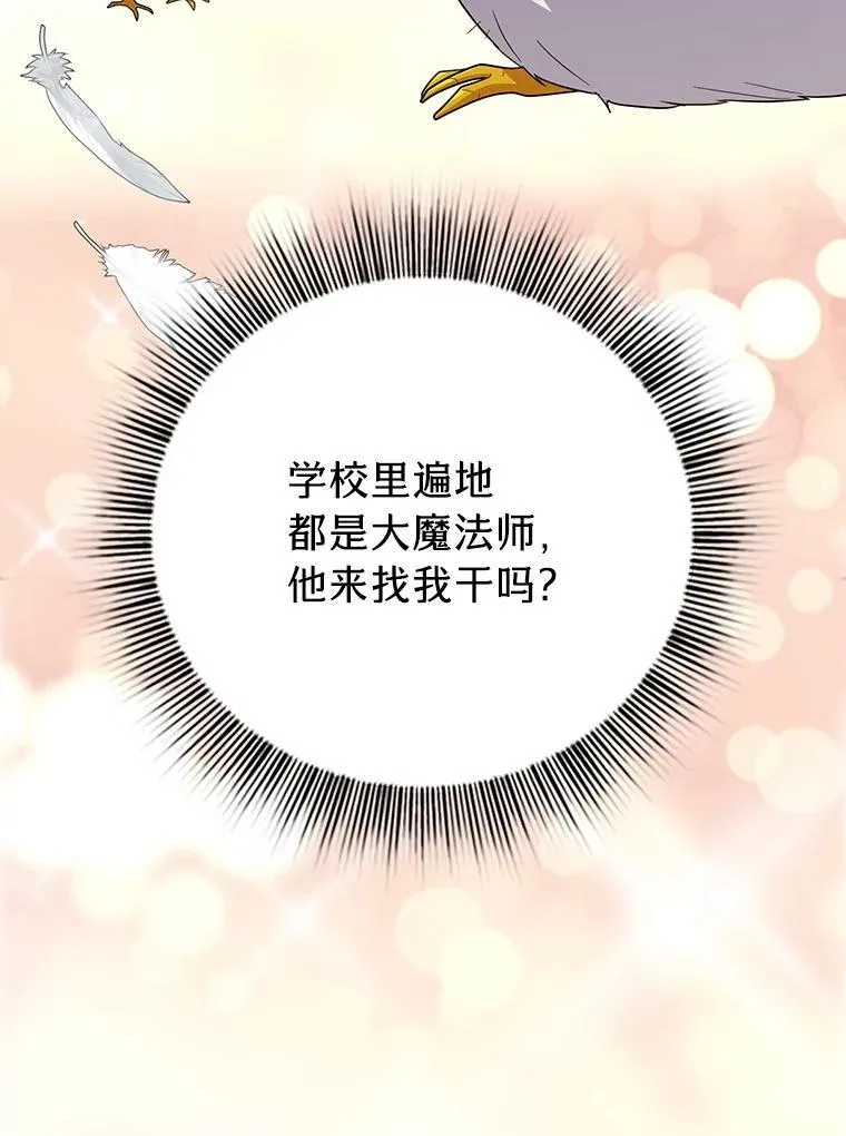 71.权宜之计 第95页
