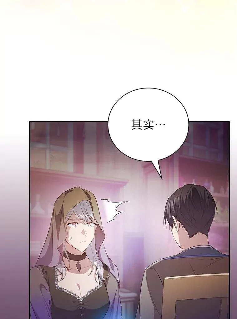 71.权宜之计 第96页