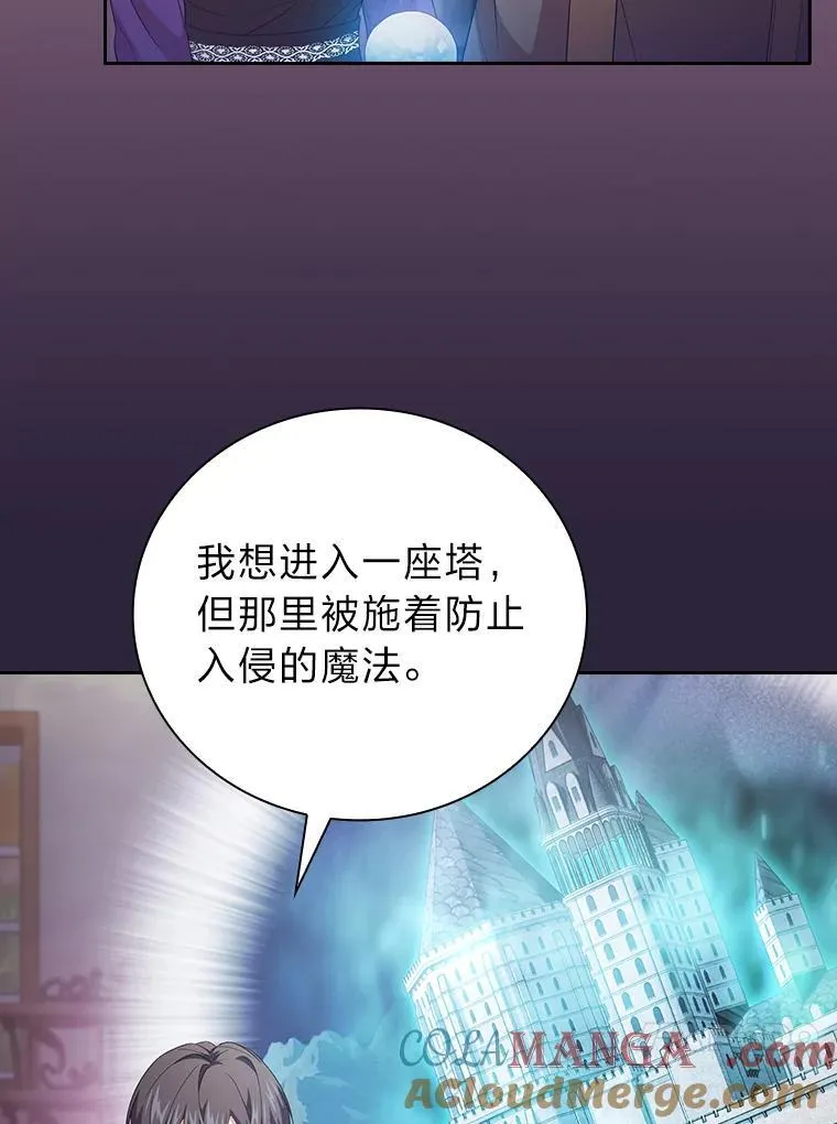 71.权宜之计 第97页