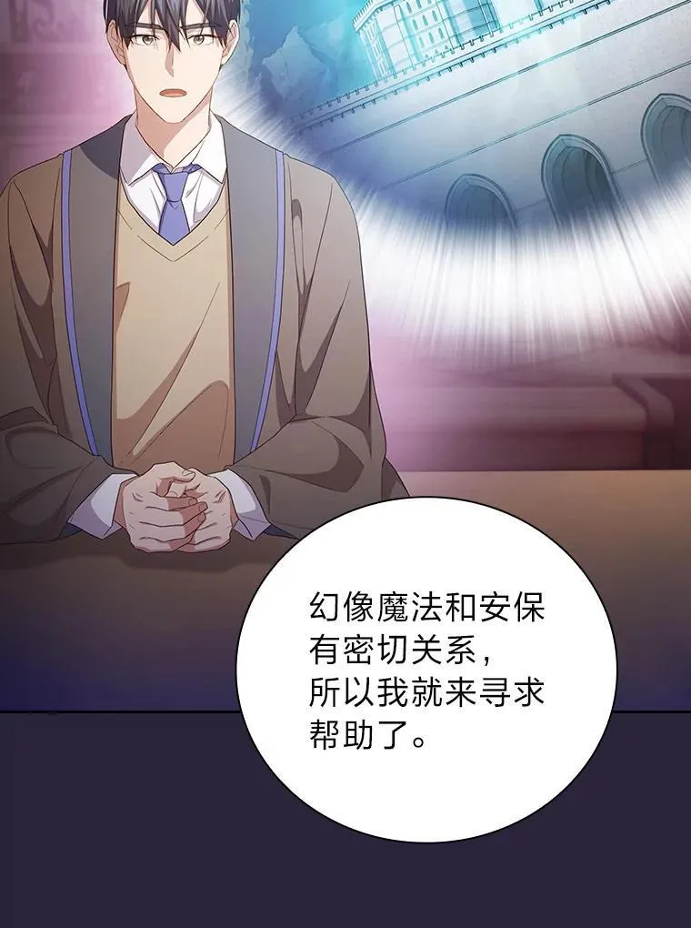71.权宜之计 第98页