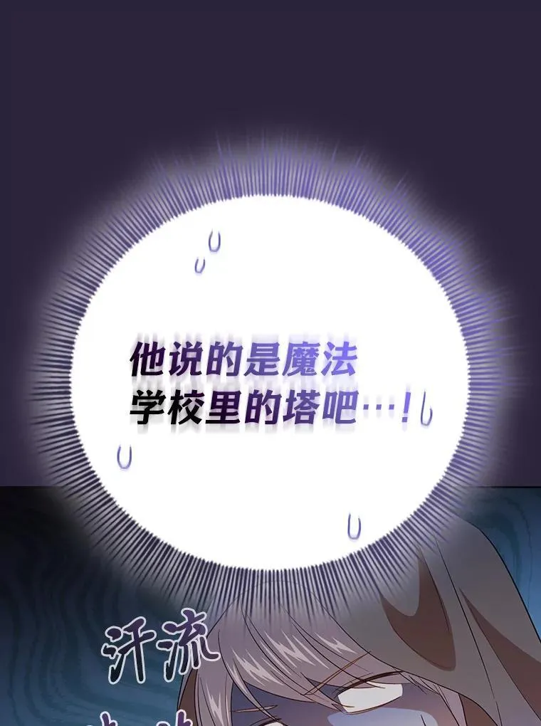 71.权宜之计 第99页