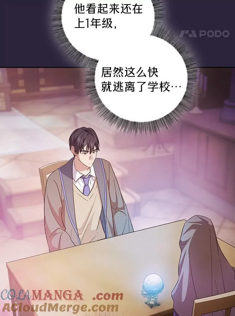 71.权宜之计 第101页