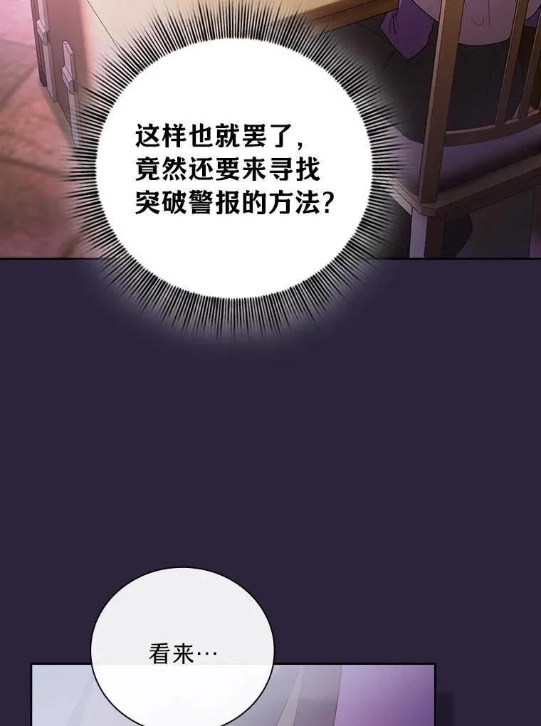 71.权宜之计 第102页