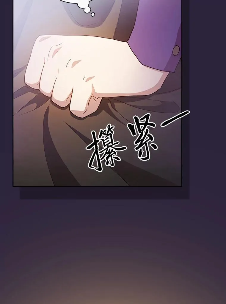 71.权宜之计 第103页