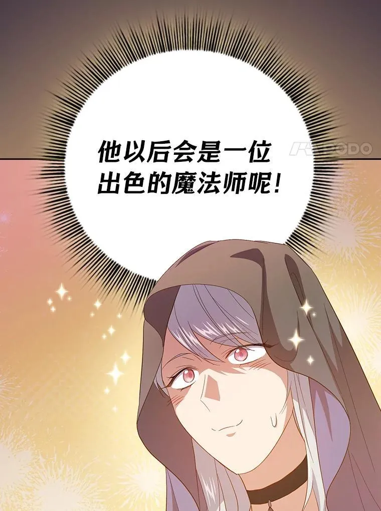 71.权宜之计 第104页