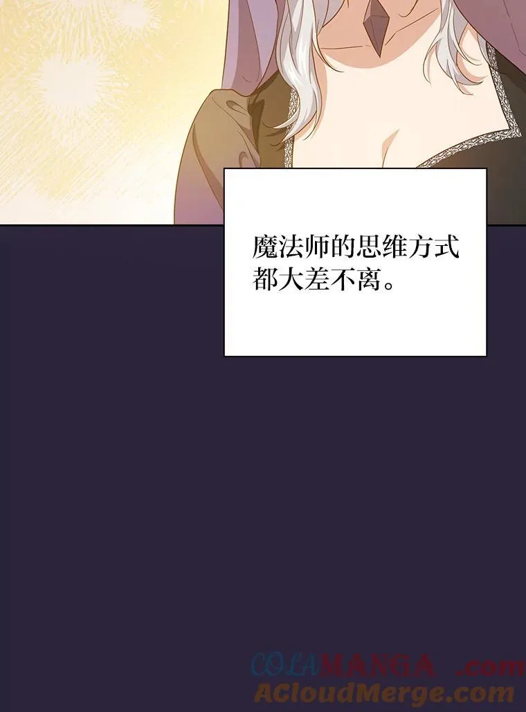 71.权宜之计 第105页
