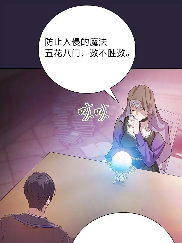 71.权宜之计 第106页