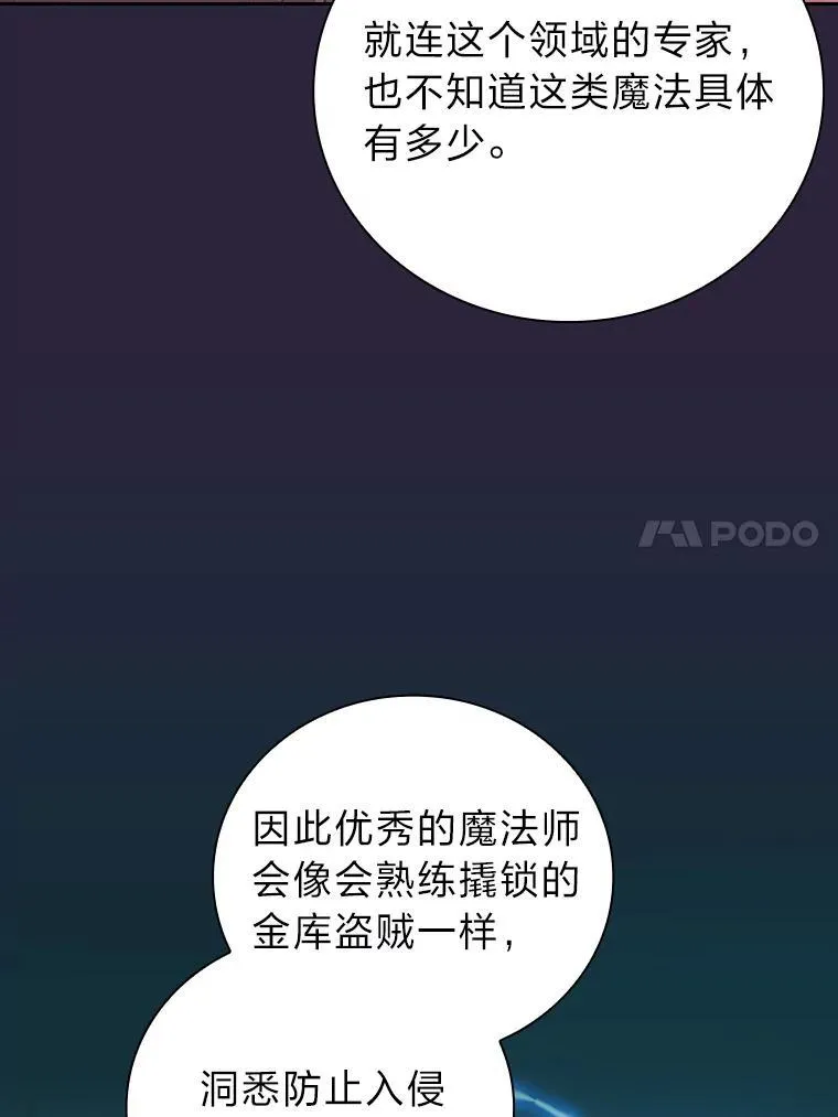 71.权宜之计 第107页