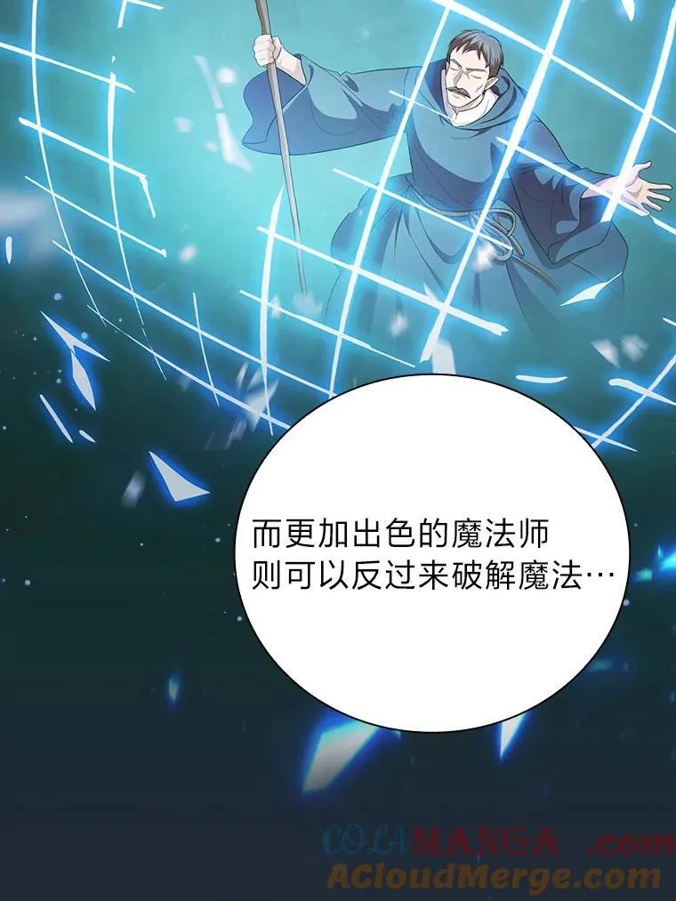 71.权宜之计 第109页