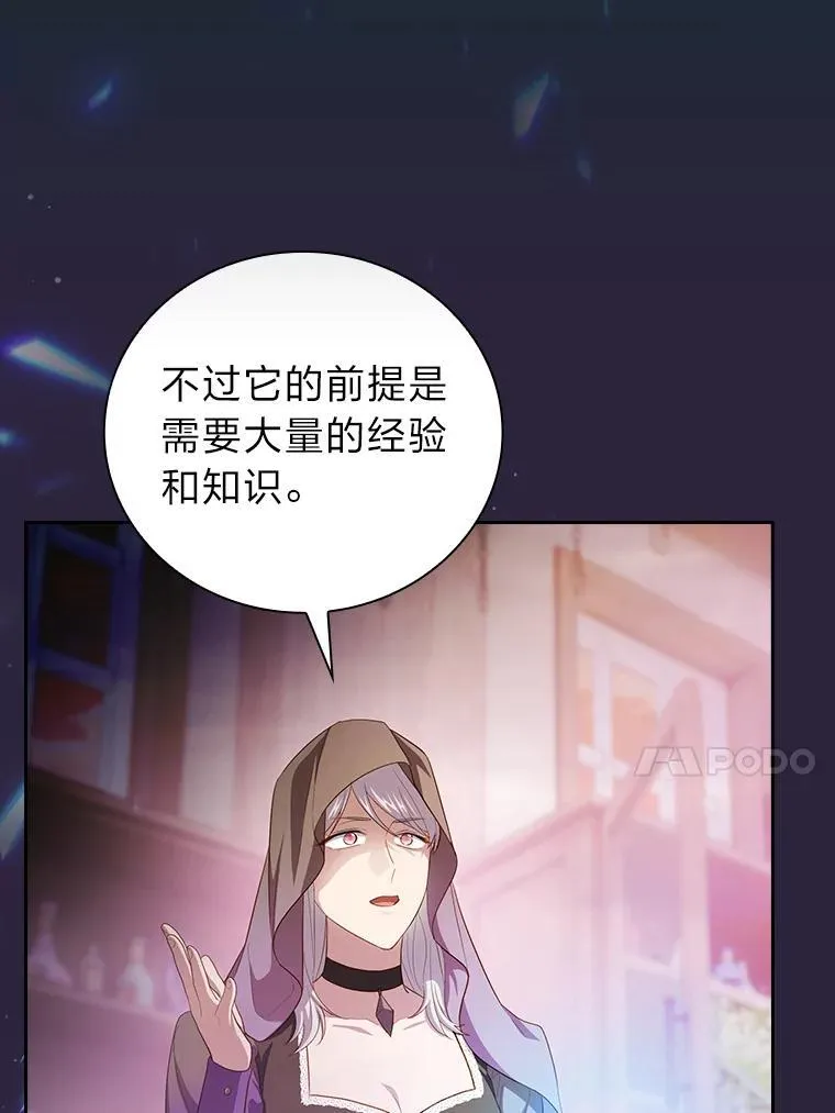 71.权宜之计 第110页