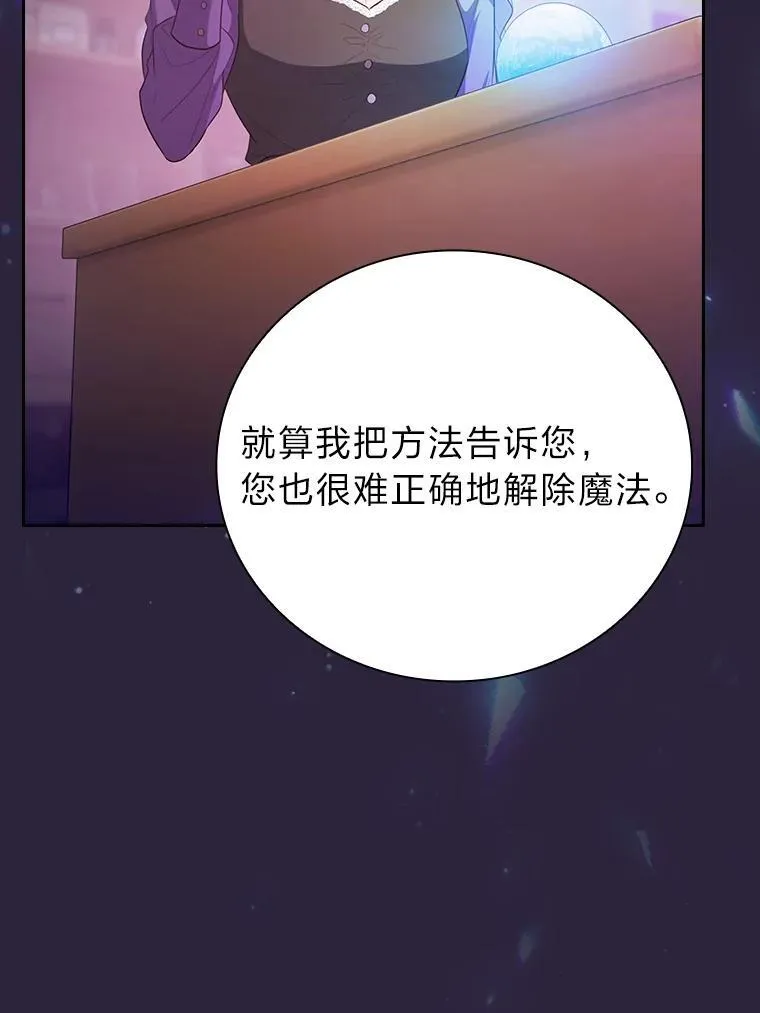 71.权宜之计 第111页