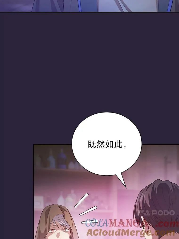 71.权宜之计 第113页