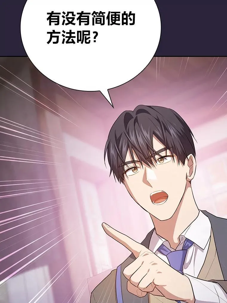 71.权宜之计 第115页