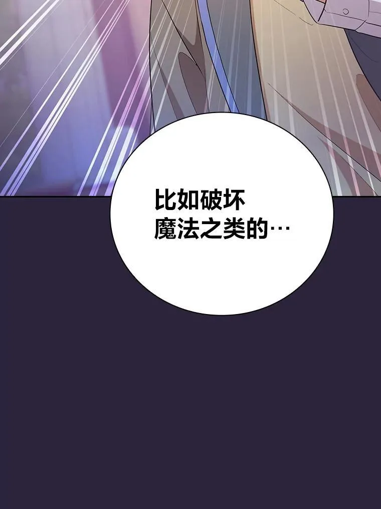 71.权宜之计 第116页