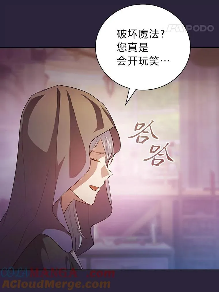 71.权宜之计 第117页