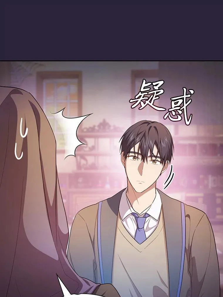 71.权宜之计 第118页