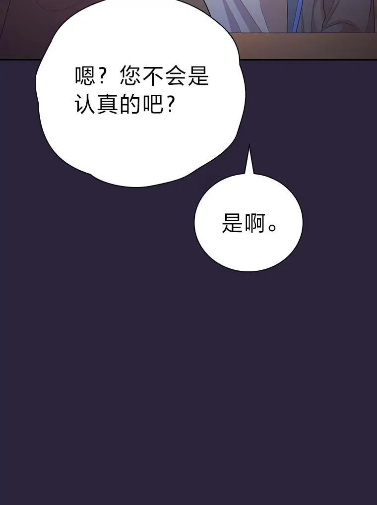 71.权宜之计 第119页
