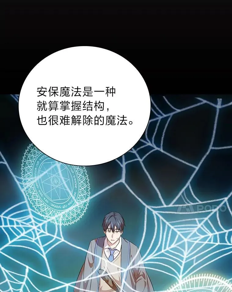 71.权宜之计 第123页