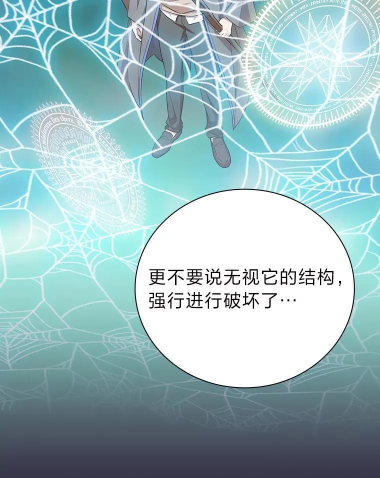 71.权宜之计 第124页