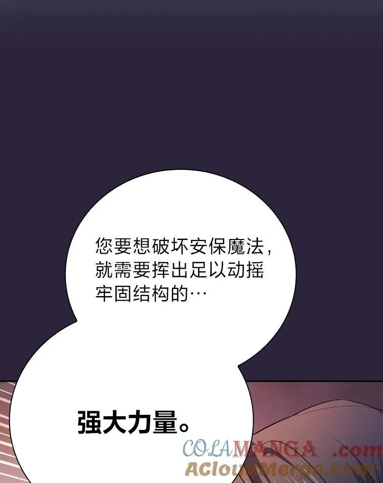 71.权宜之计 第125页
