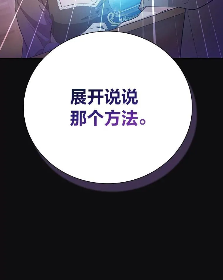 71.权宜之计 第131页