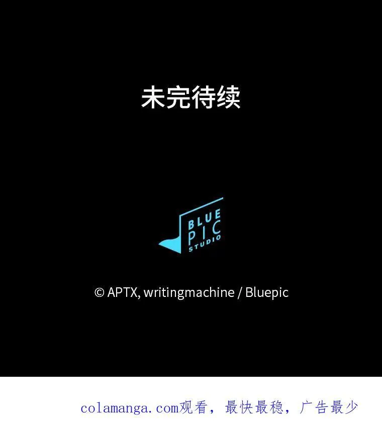 71.权宜之计 第132页