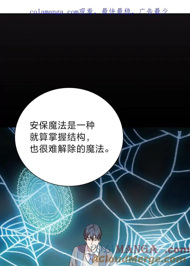 72.犯人是你啊！ 第1页