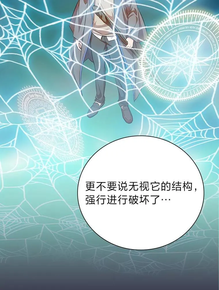 72.犯人是你啊！ 第2页
