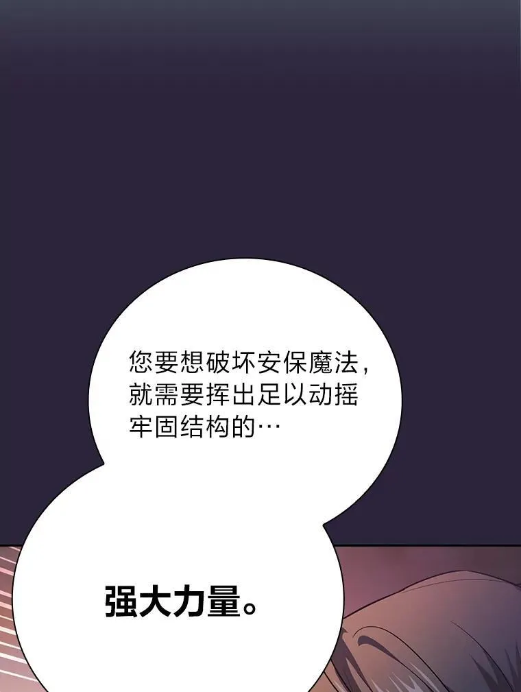 72.犯人是你啊！ 第3页
