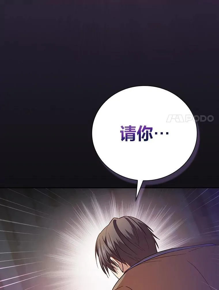 72.犯人是你啊！ 第7页