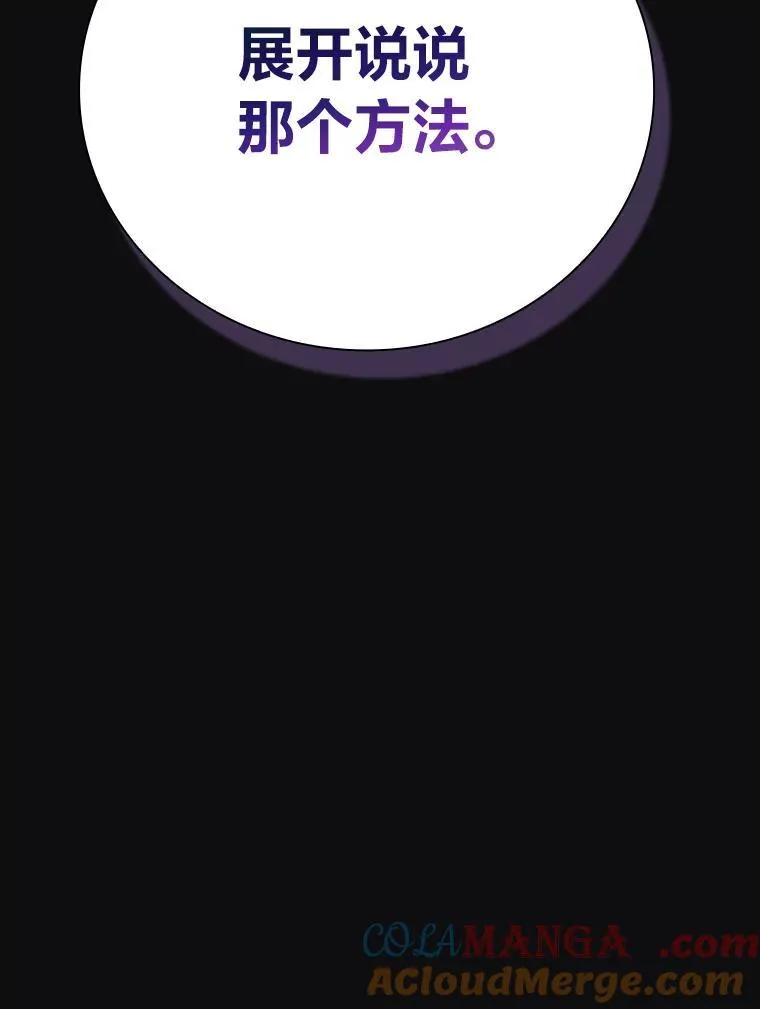 72.犯人是你啊！ 第9页