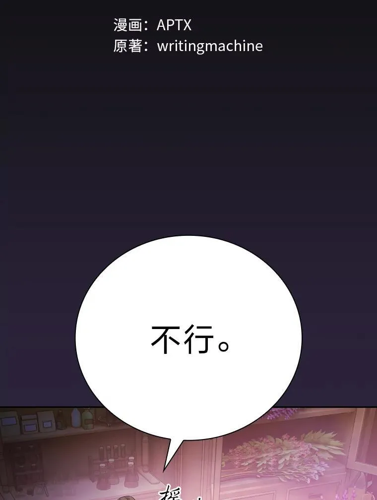 72.犯人是你啊！ 第11页