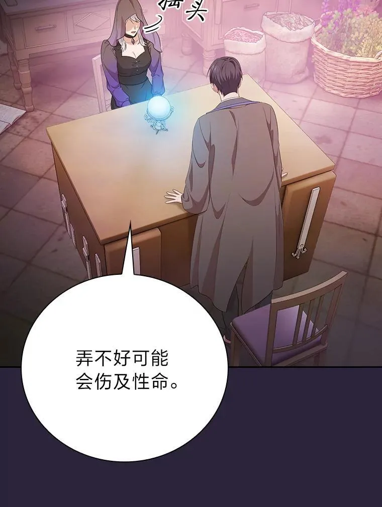 72.犯人是你啊！ 第12页