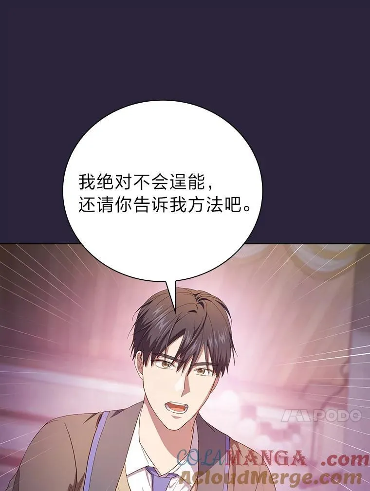 72.犯人是你啊！ 第13页