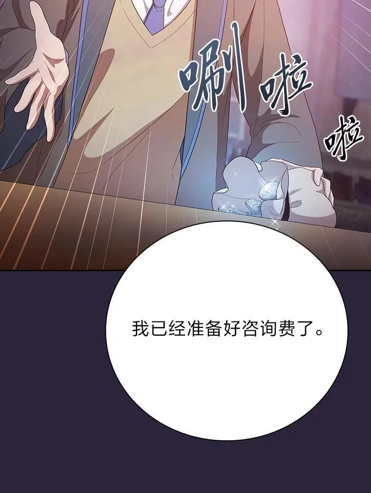 72.犯人是你啊！ 第14页