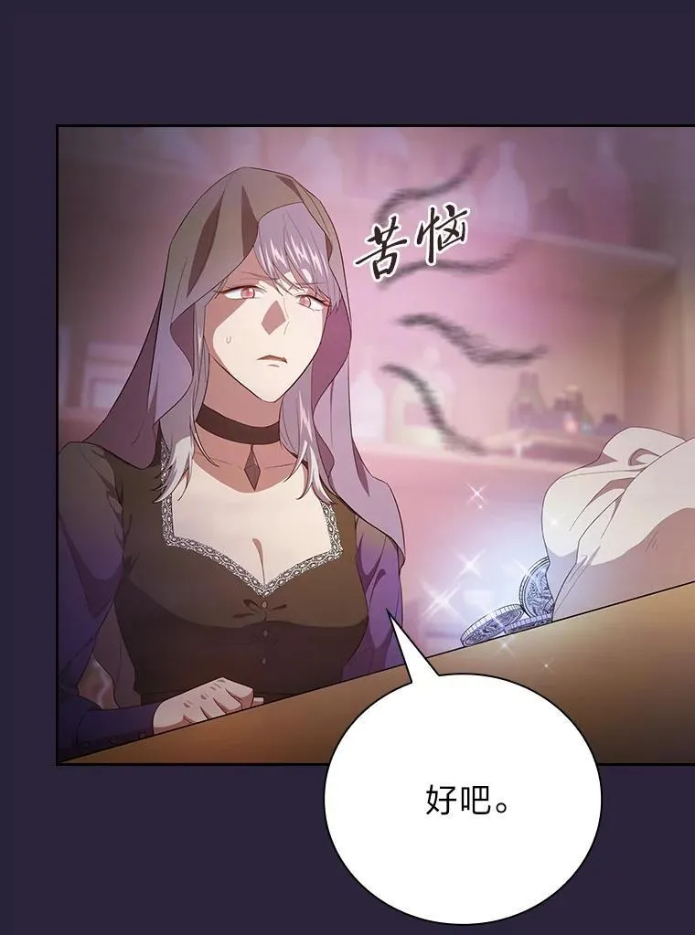 72.犯人是你啊！ 第15页