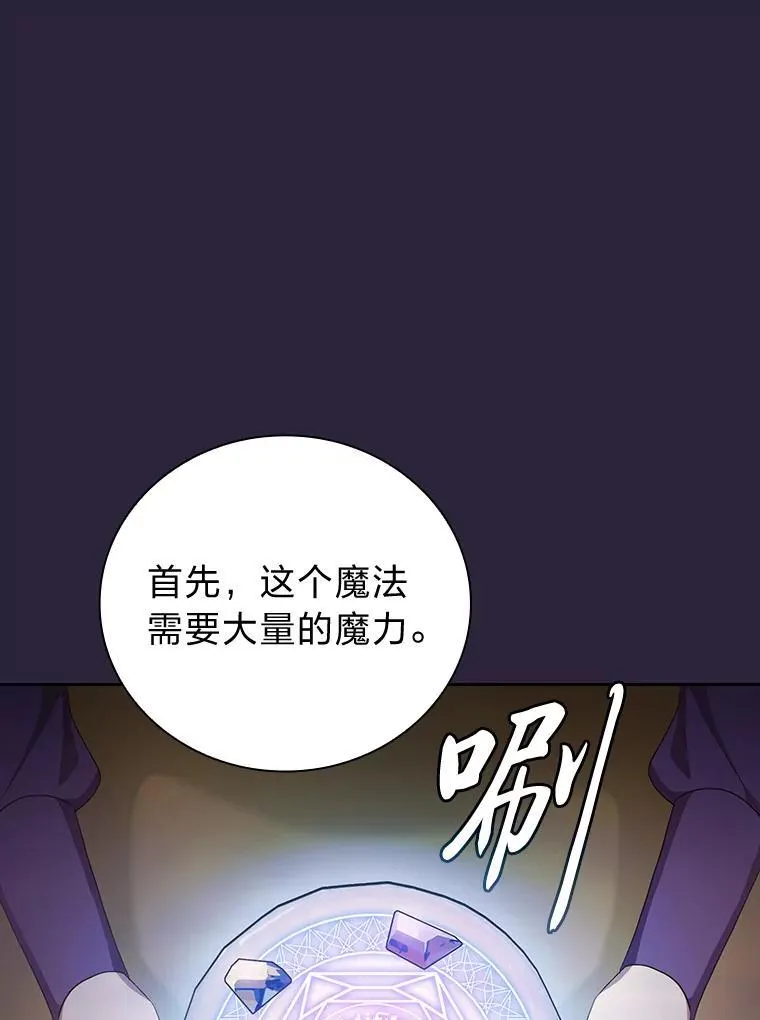 72.犯人是你啊！ 第16页