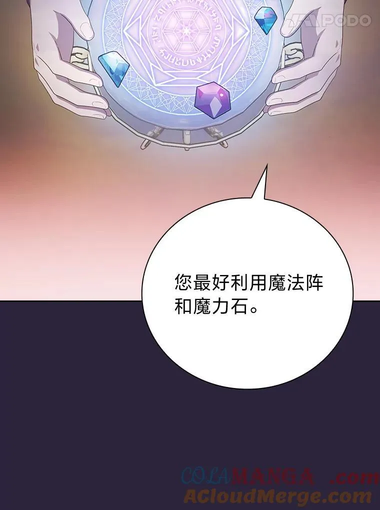 72.犯人是你啊！ 第17页