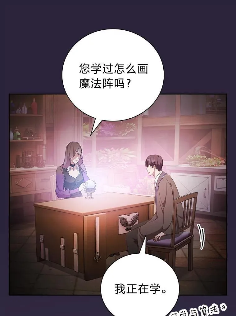 72.犯人是你啊！ 第18页