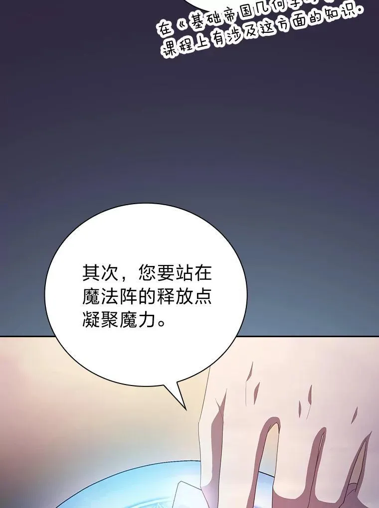 72.犯人是你啊！ 第19页