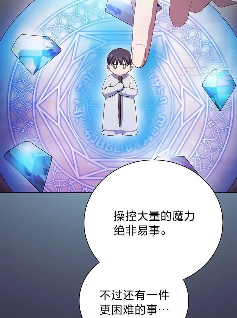 72.犯人是你啊！ 第20页