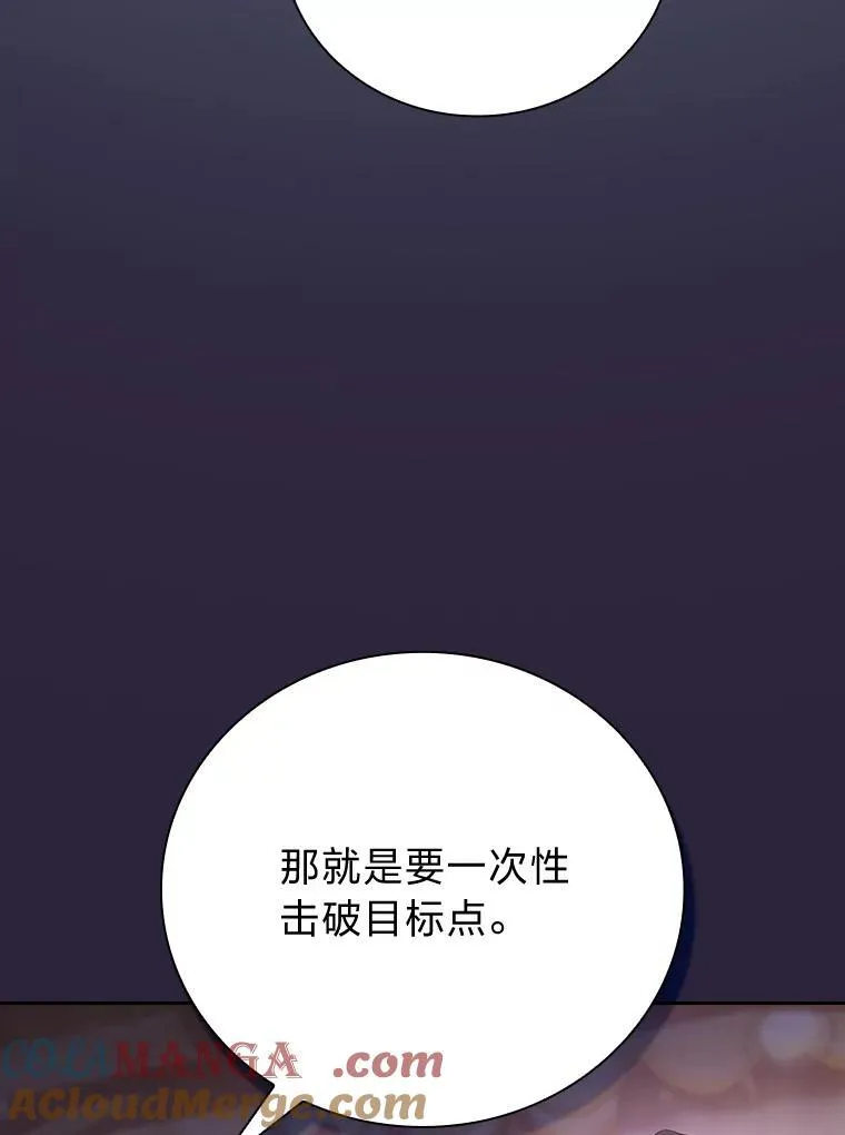 72.犯人是你啊！ 第21页