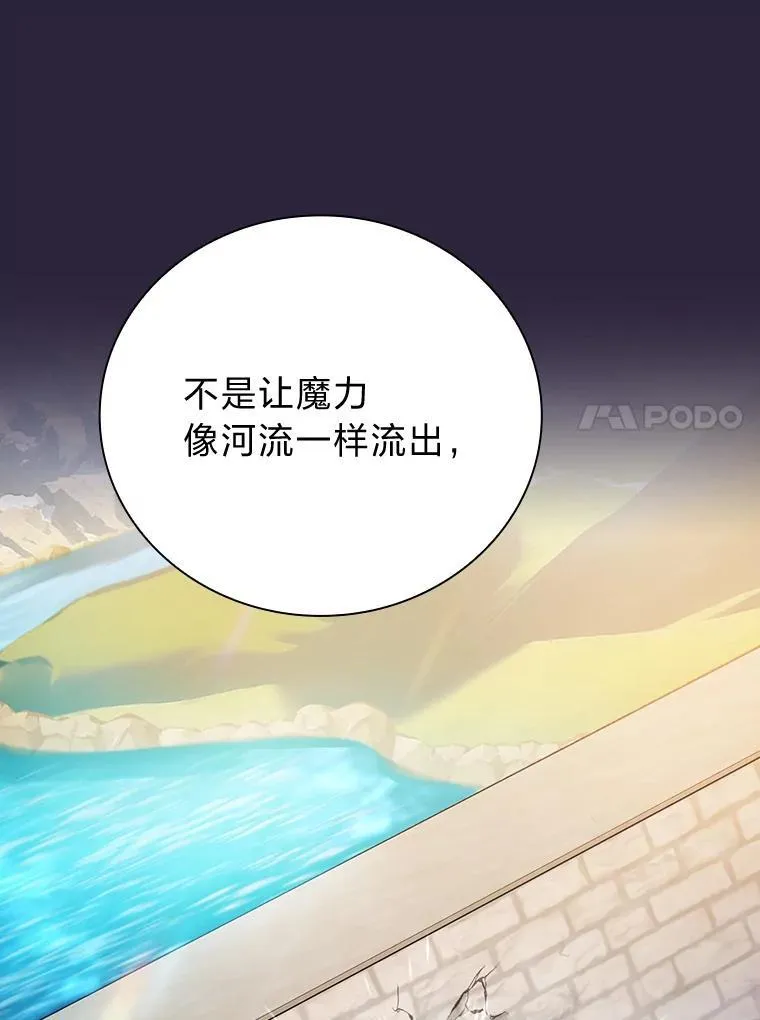 72.犯人是你啊！ 第23页